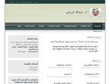 Tablet Screenshot of drber.com
